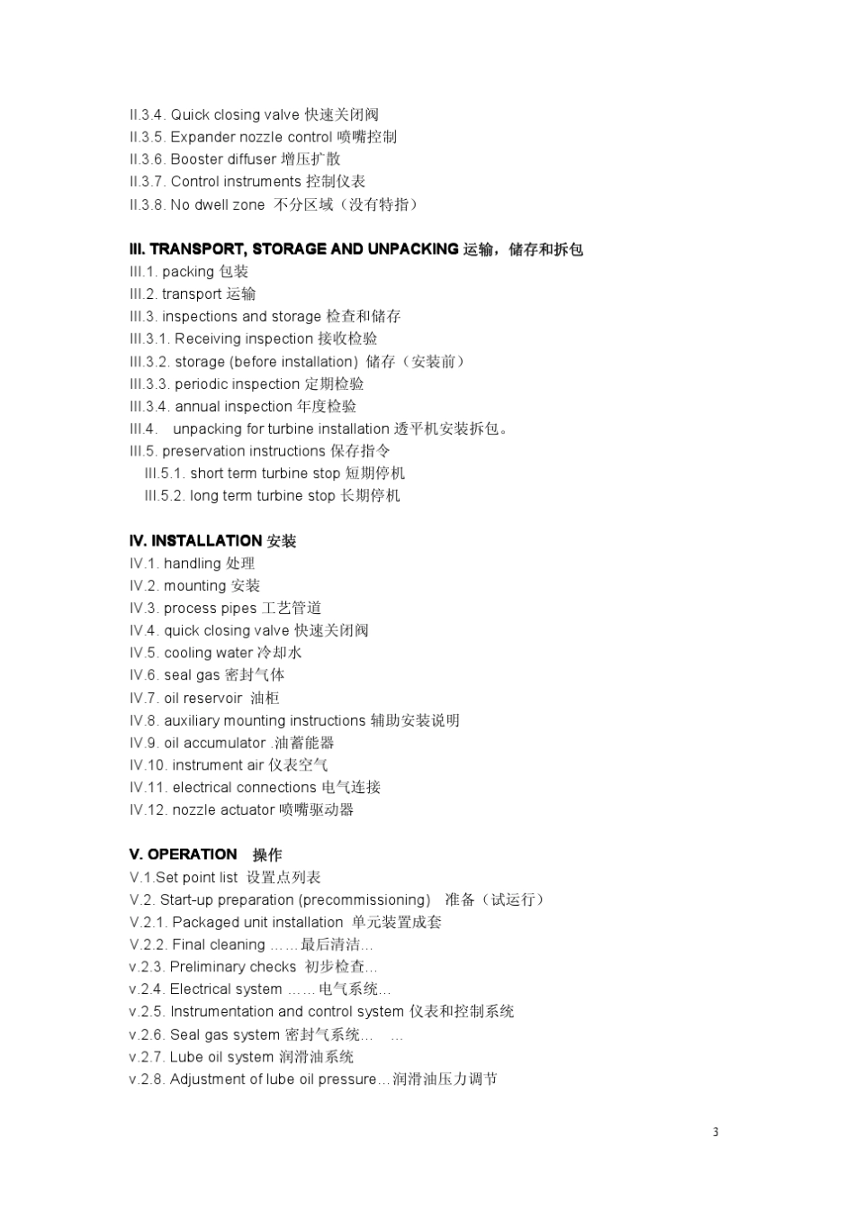 CRYOSTAR膨胀机使用操作说明书_第3页