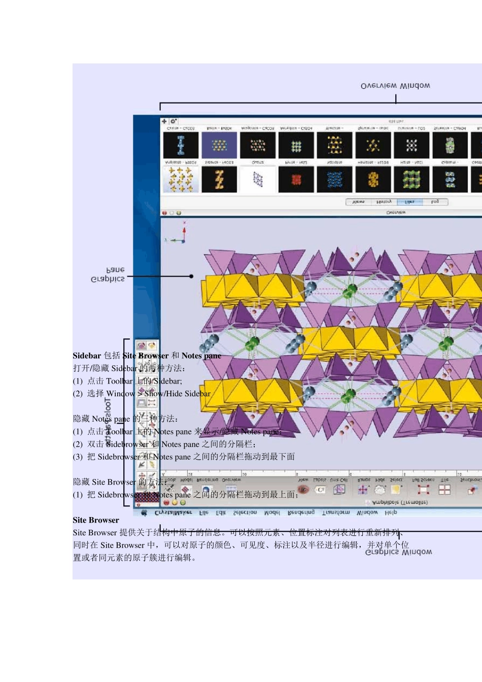 crystalmaker_中文手册_第2页