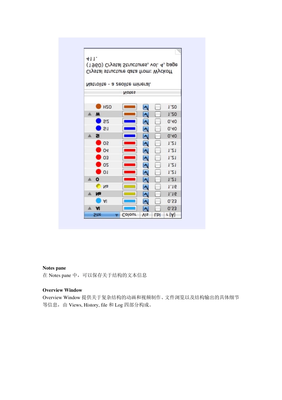 crystalmaker_中文手册_第3页