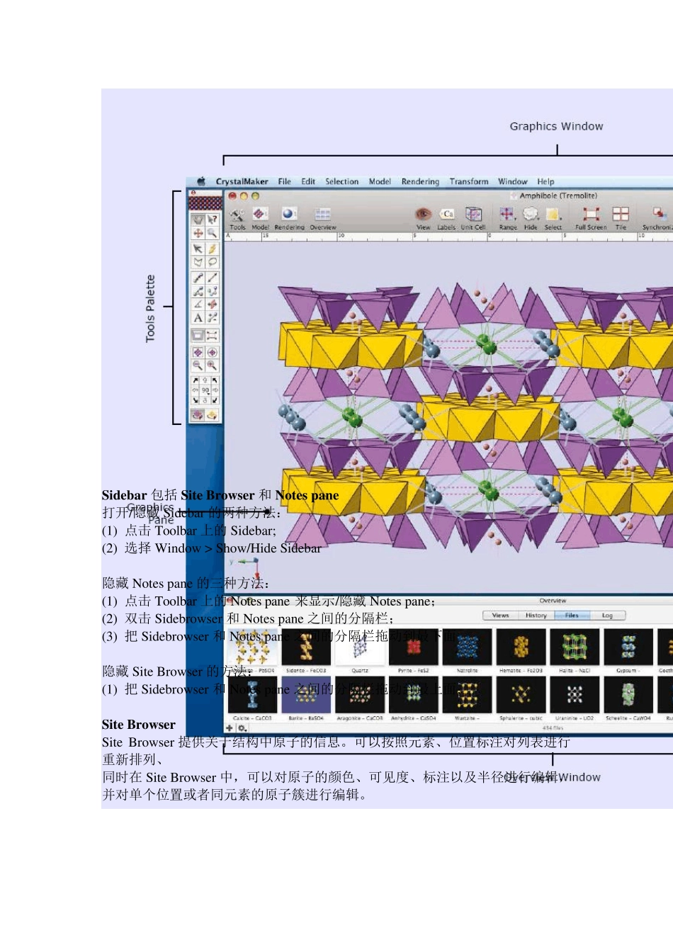 CrystalMaker使用说明_第2页