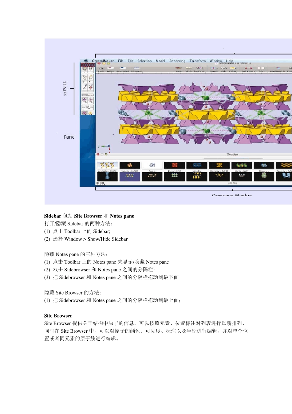crystalmaker教程_第2页