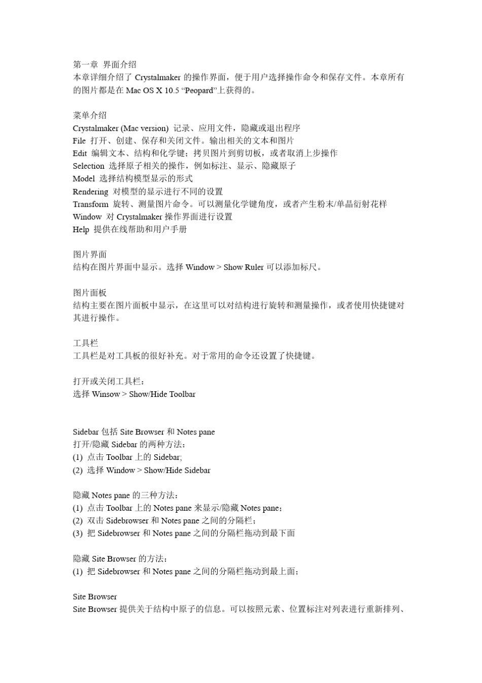 crystalmaker晶体软件教程_第2页
