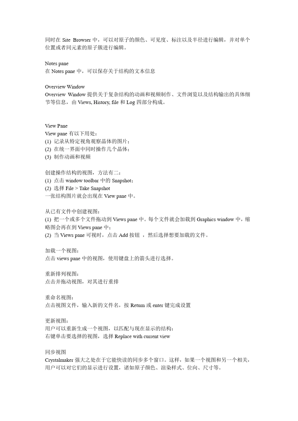 crystalmaker晶体软件教程_第3页