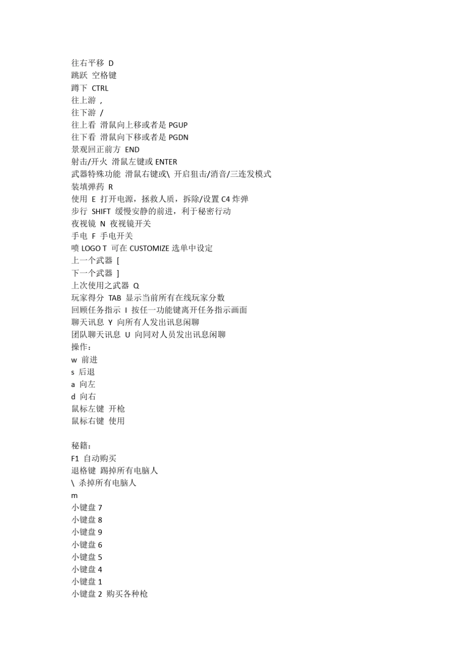 CS1.6操作说明_第3页