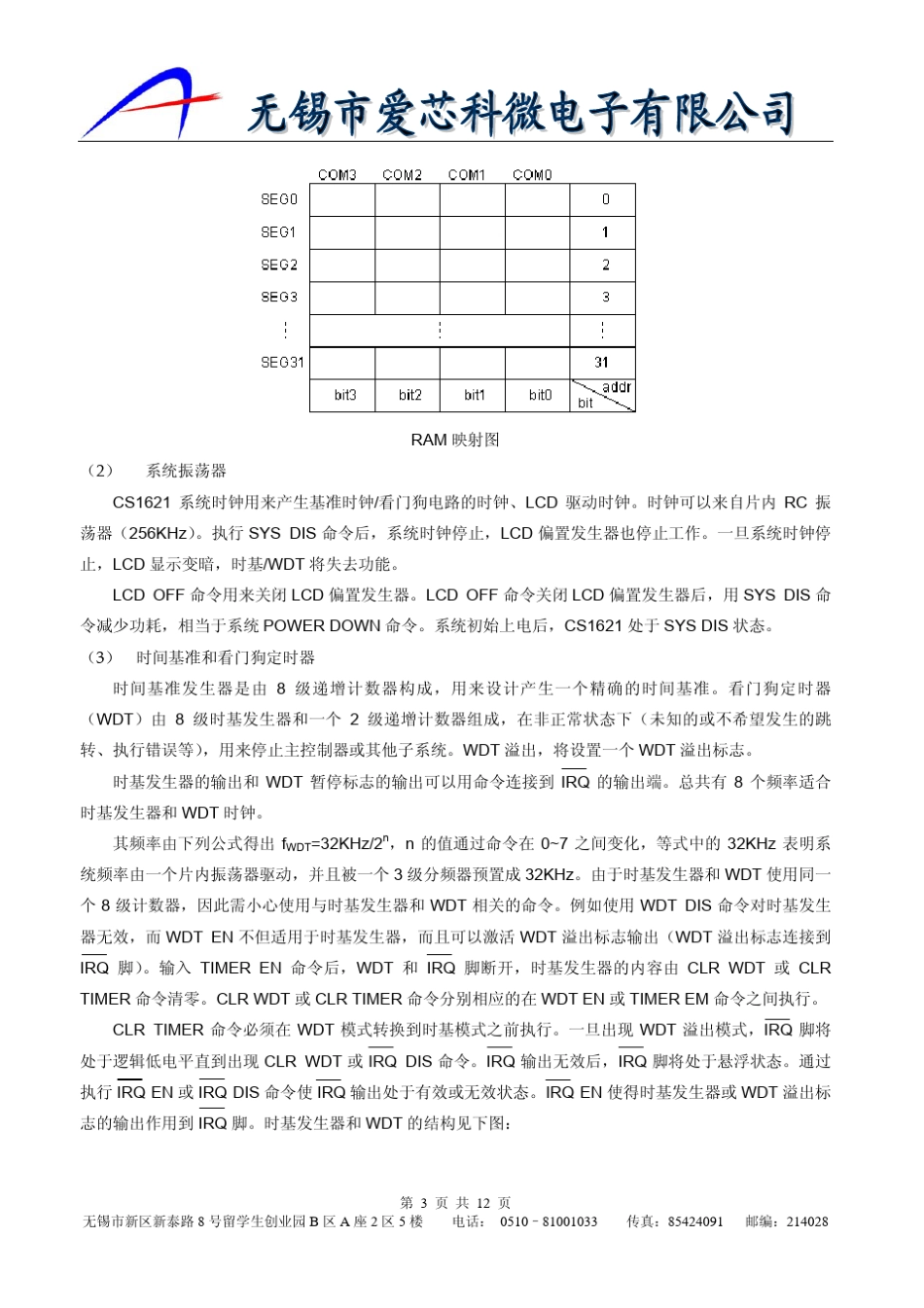 CS1621中文资料_第3页