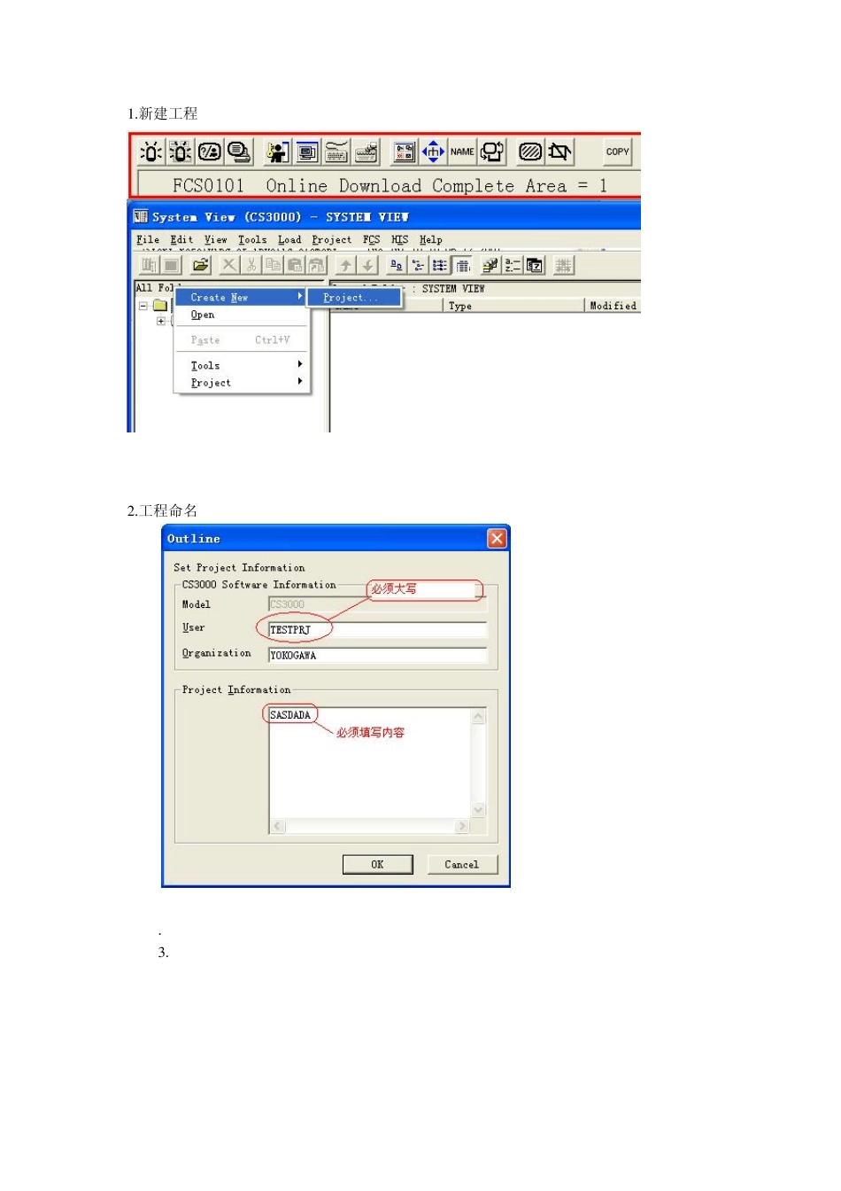 CS3000系统组态资料_第1页