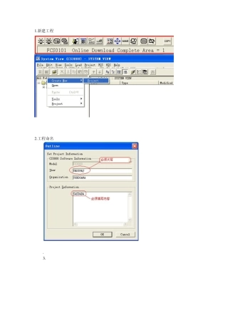 CS3000系统组态资料