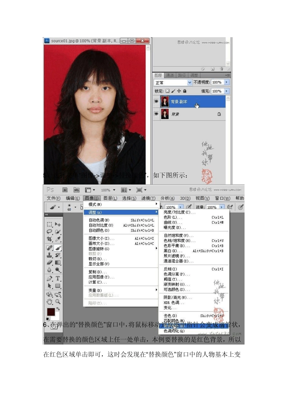 cs4证件照片换背景颜色_第3页