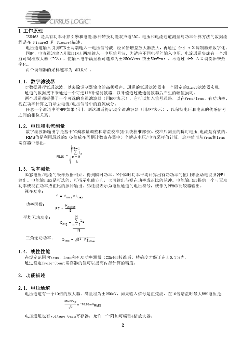 CS5463中文资料_第2页