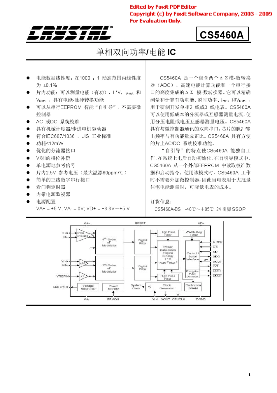 CS5460A中文数据手册_第1页