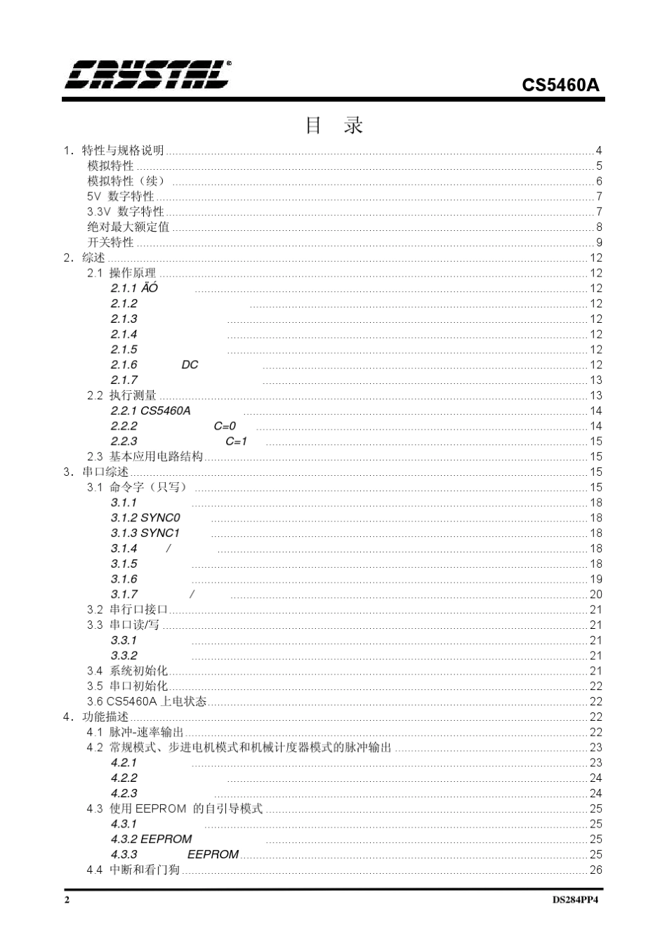 CS5460A中文数据手册_第2页