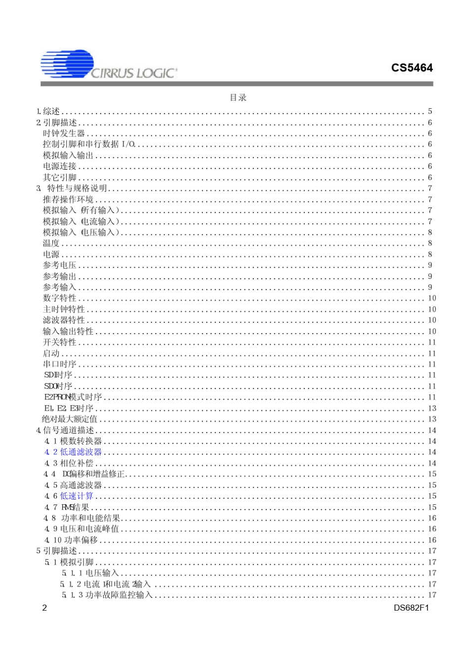 CS5464电能计量芯片中文版_第2页