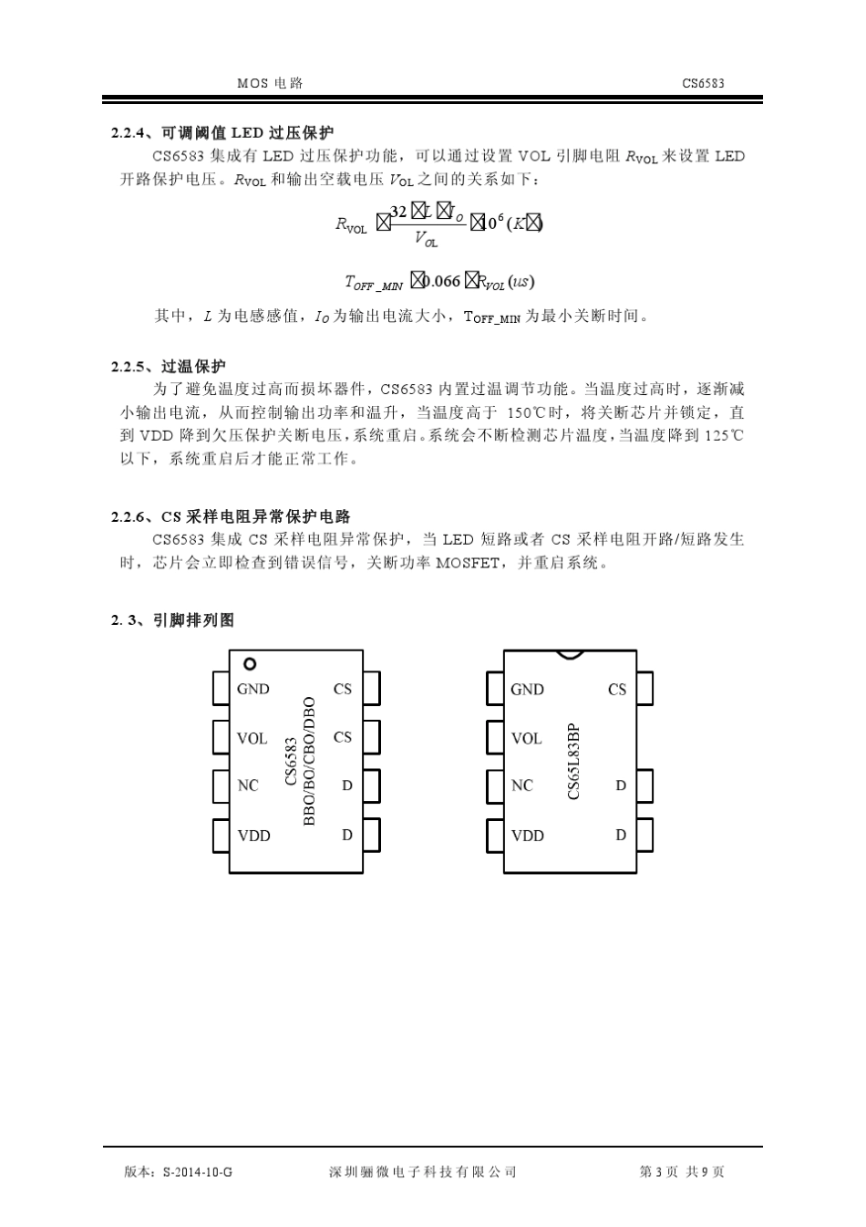 CS6583LED电源PDF规格书_第3页