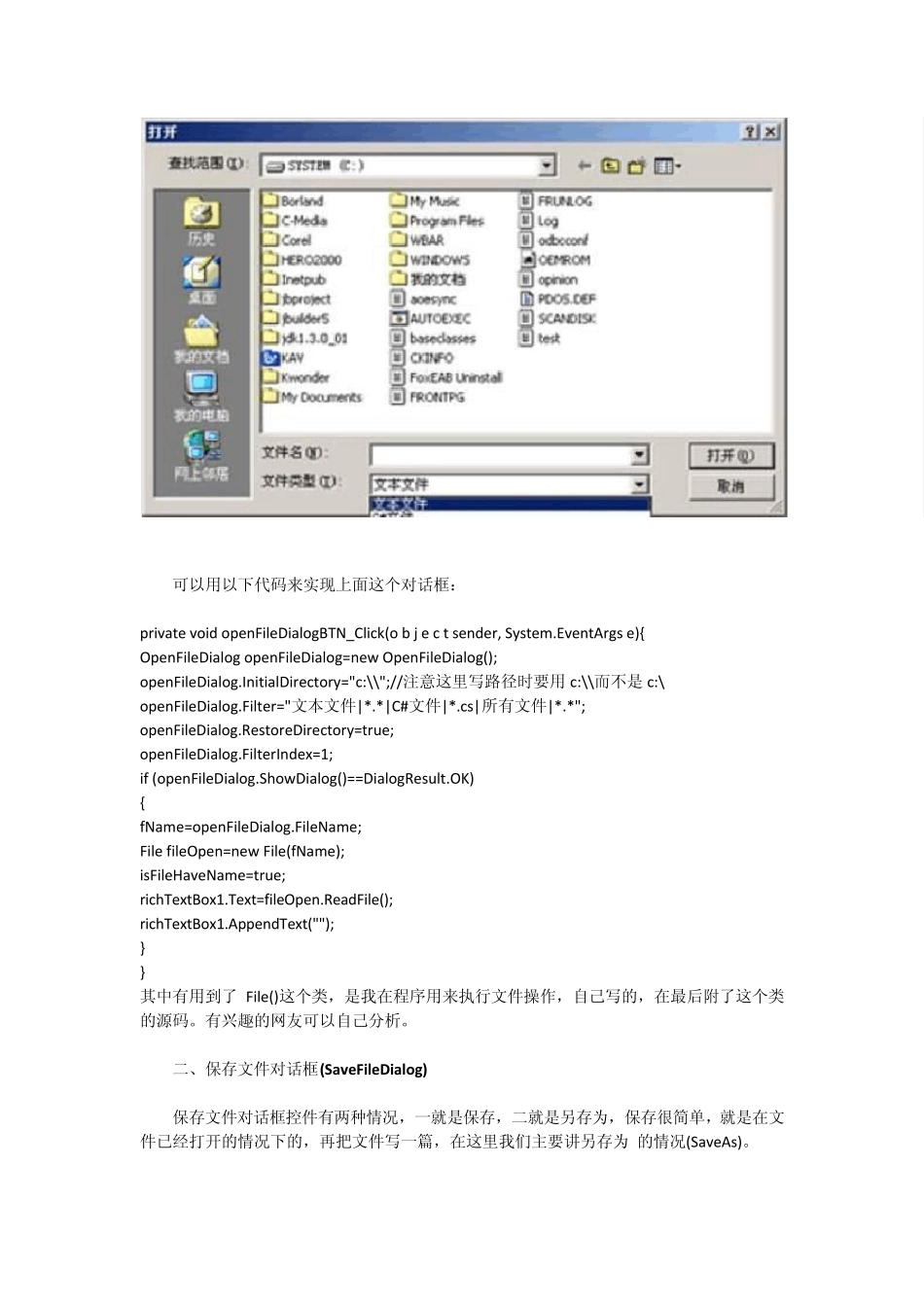 CSaveFileDialog各类对话框用法_第2页