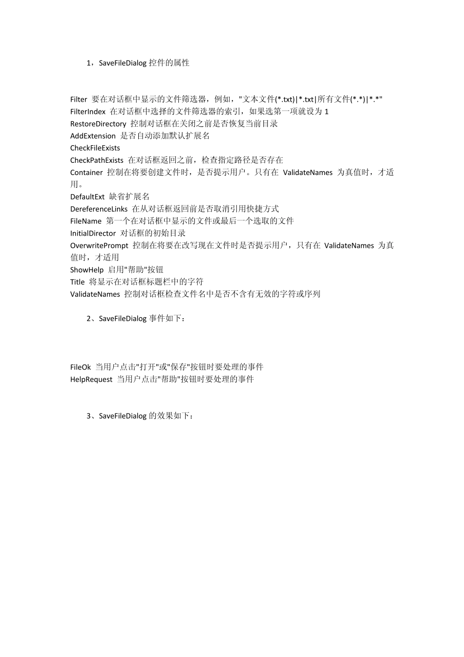 CSaveFileDialog各类对话框用法_第3页