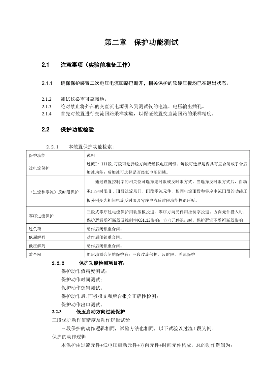 CSC211调试说明_第3页