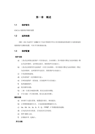CSC211调试说明