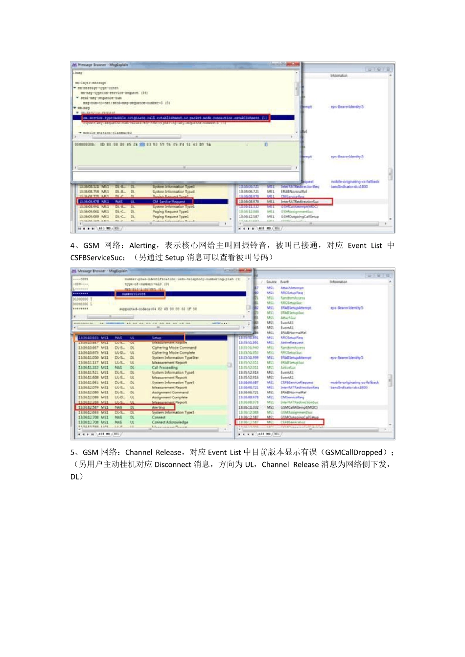 CSFB完整信令步骤_第2页