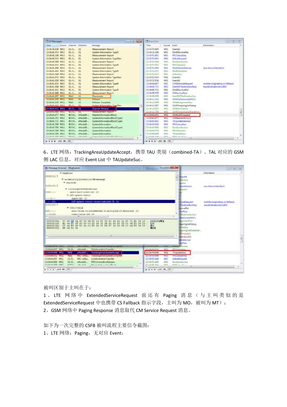 CSFB完整信令步骤_第3页