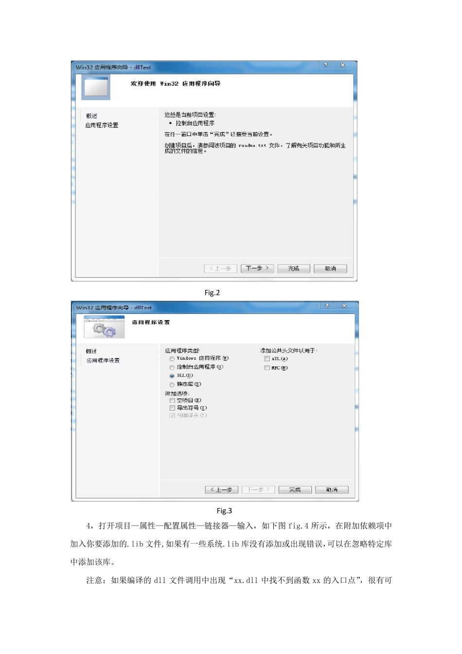 CSharp调用C动态链接库详解_第2页