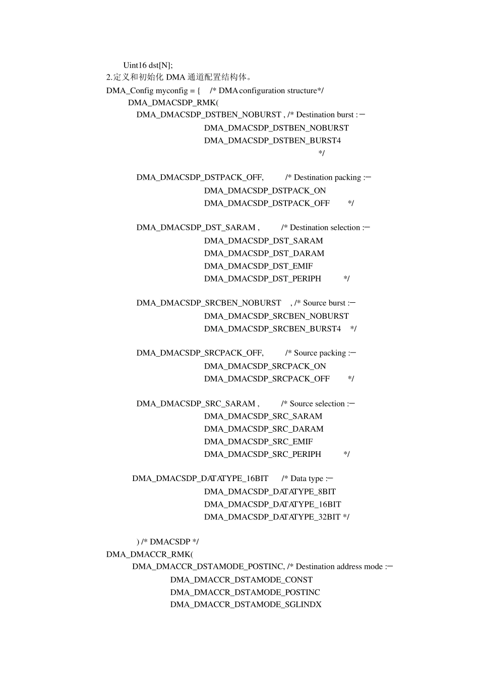 CSL学习笔记第二章怎么应用CSL_第2页