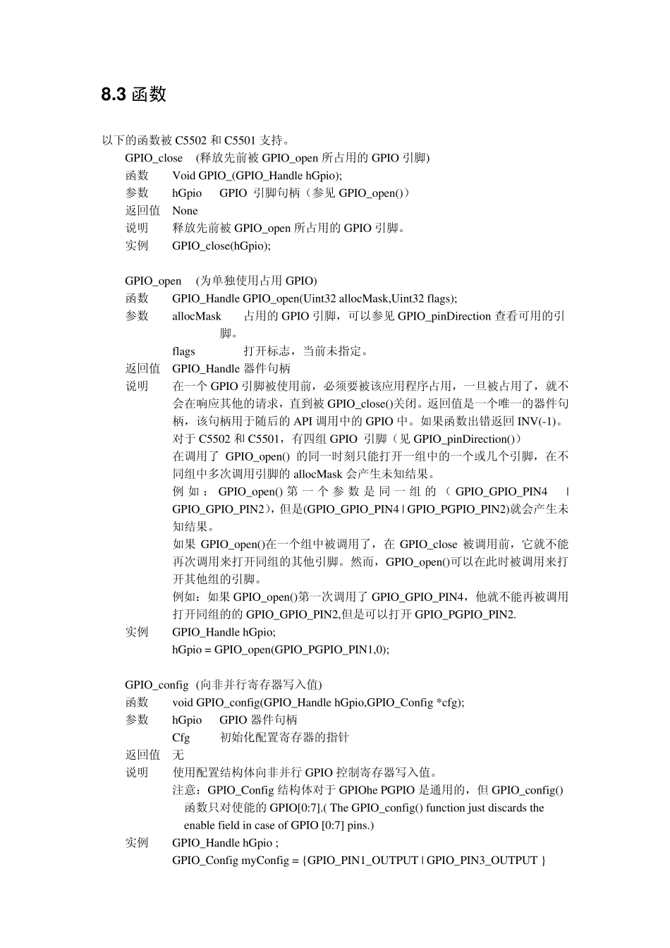 CSL学习笔记第八章GPIO模块_第3页