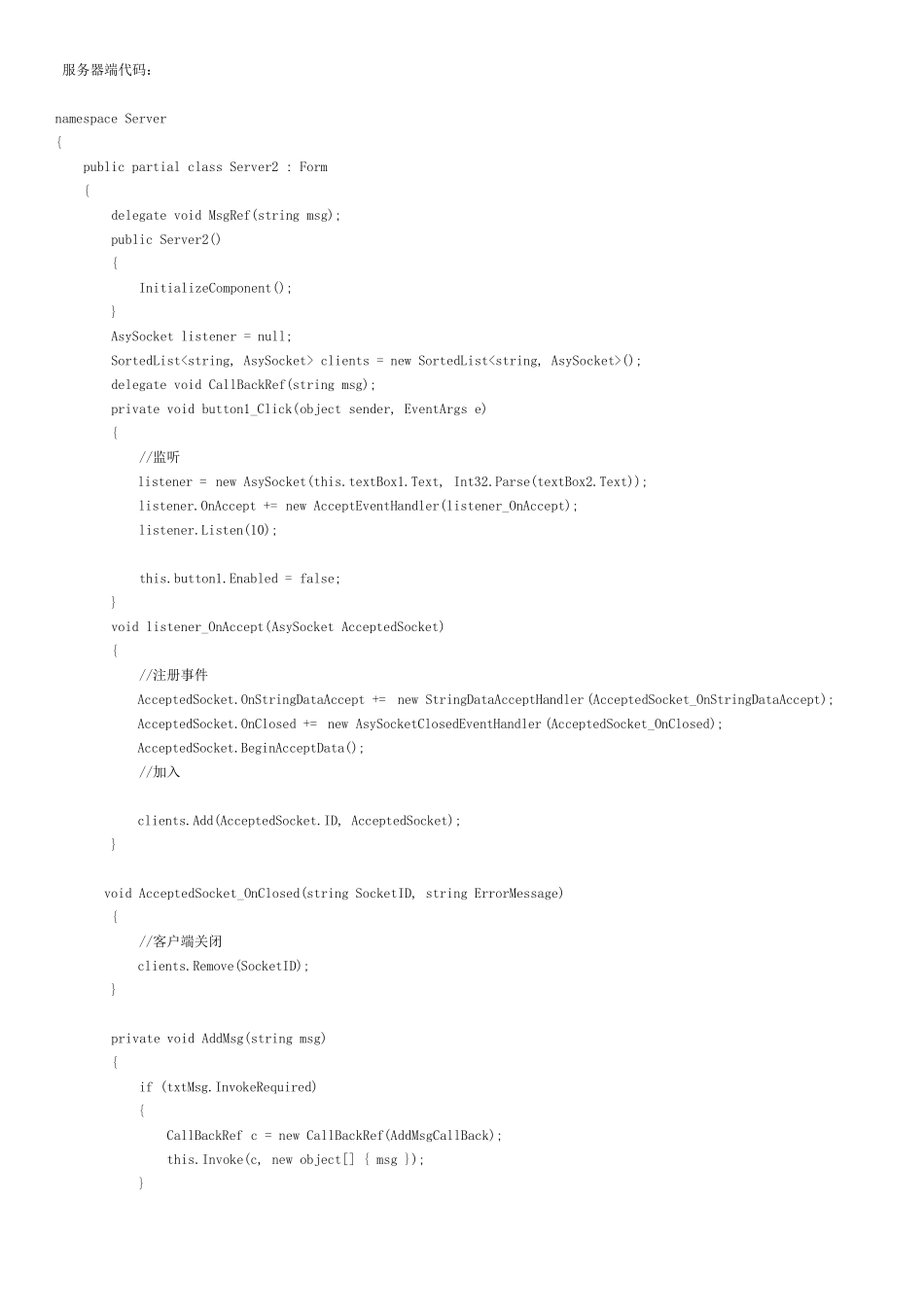 cSocket异步通信源码_第1页