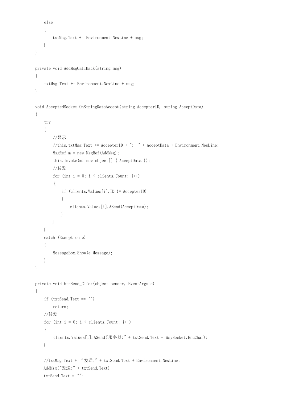 cSocket异步通信源码_第2页