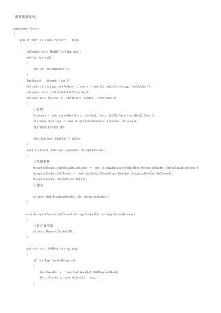 cSocket异步通信源码