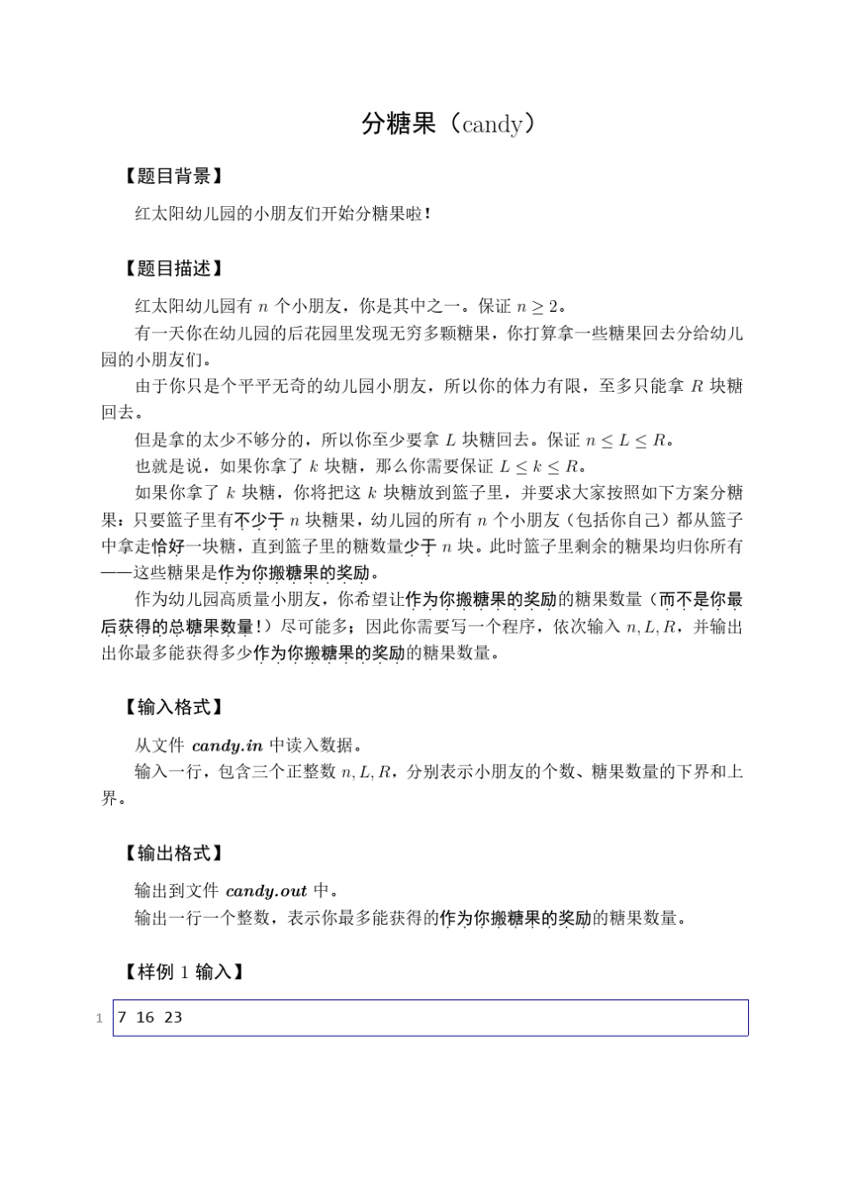 CSPJ2(入门组)2021第二轮真题_第1页