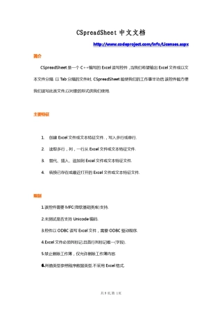 CSpreadSheet中文文档