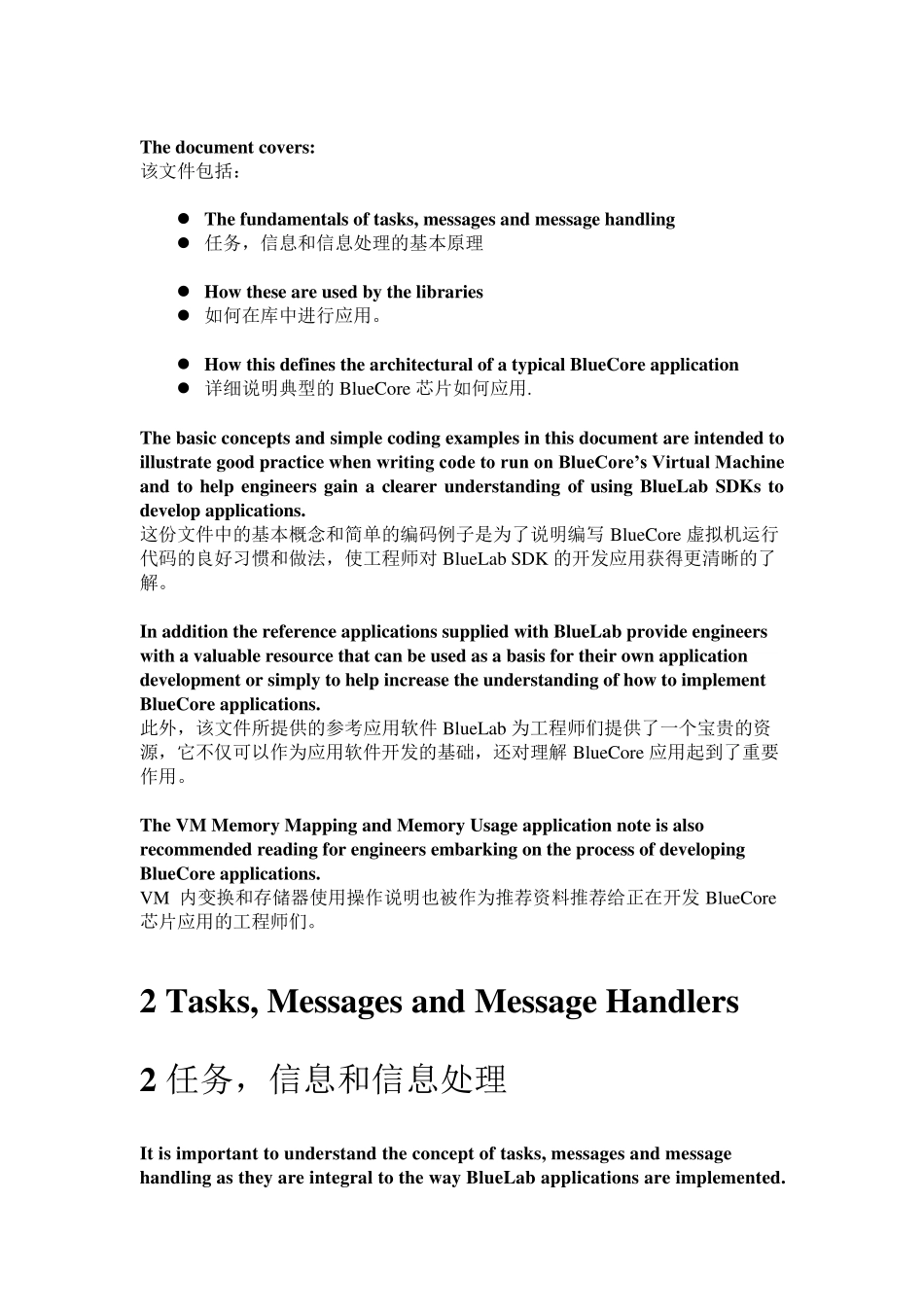 CSRBLUELAB的任务信息和信息处理入门_第2页