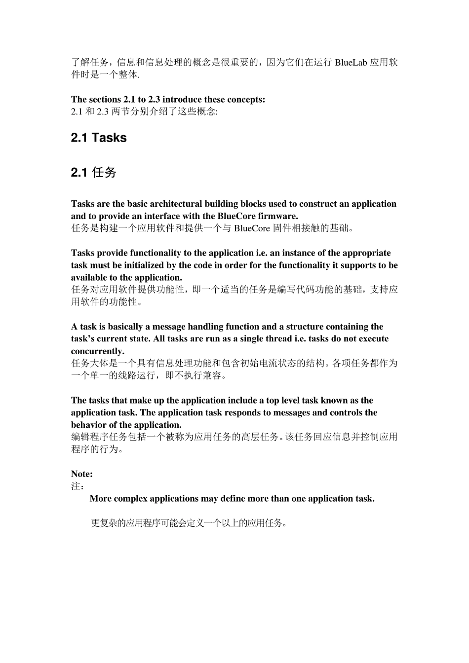 CSRBLUELAB的任务信息和信息处理入门_第3页