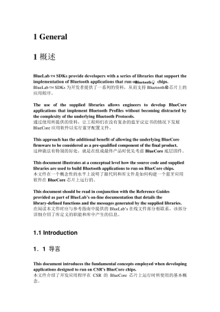 CSRBLUELAB的任务信息和信息处理入门