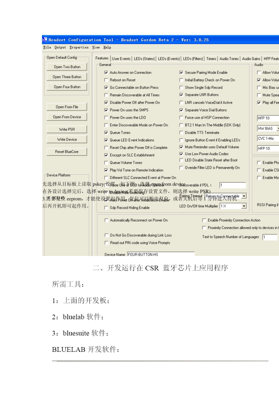 CSR蓝牙耳机开发简介_第2页