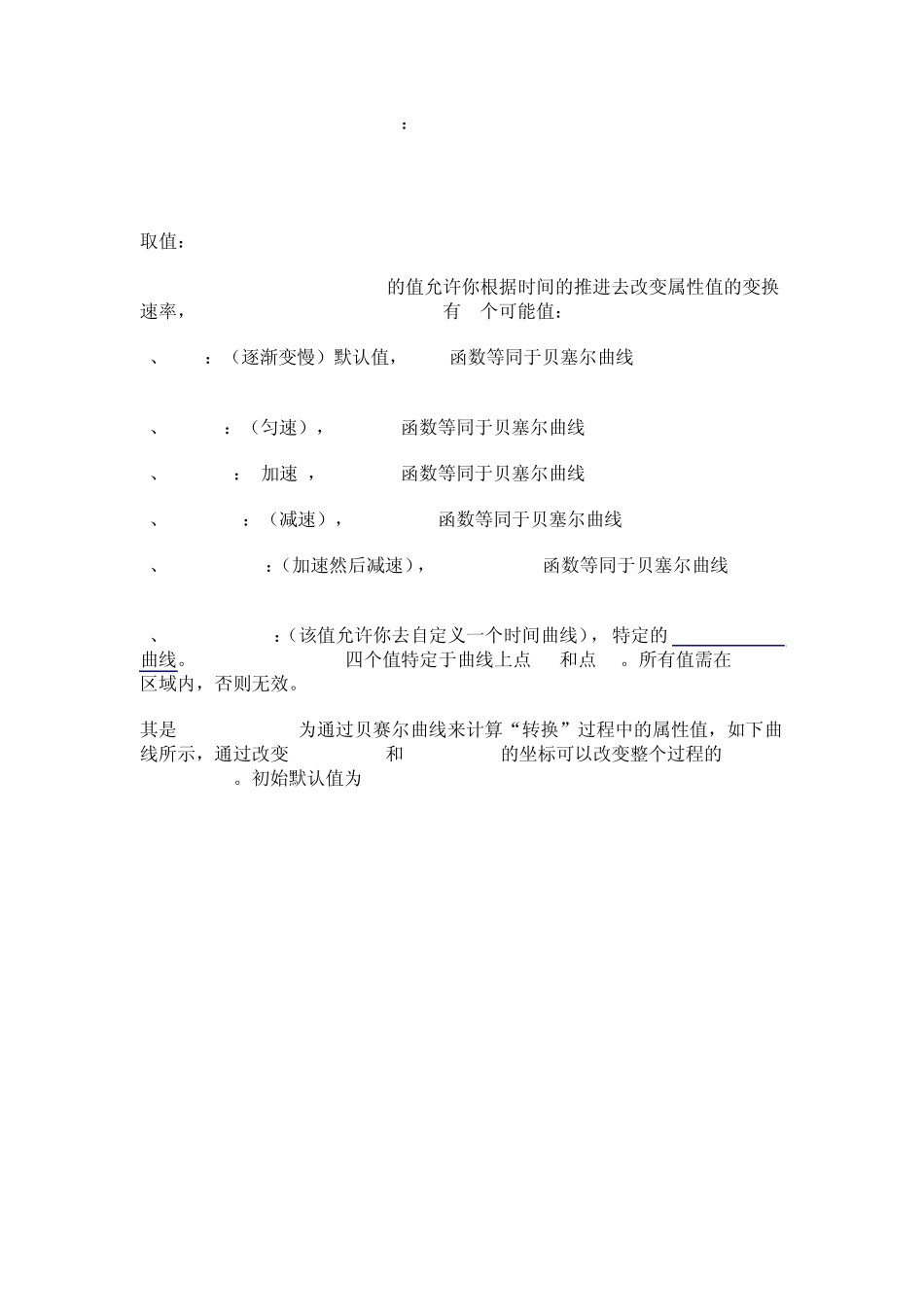 CSS3动画属性Transition_第3页