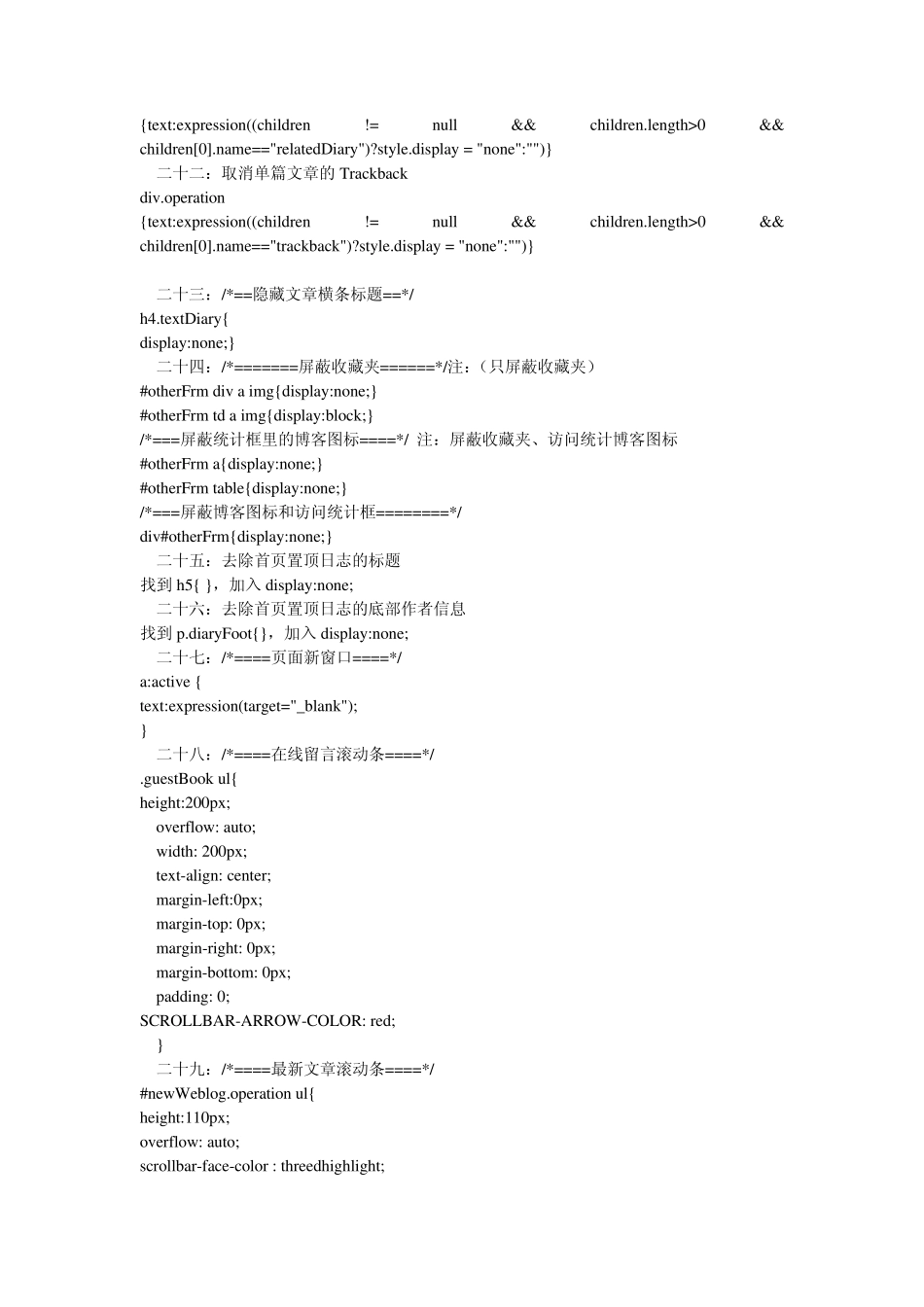 css代码大全_第3页