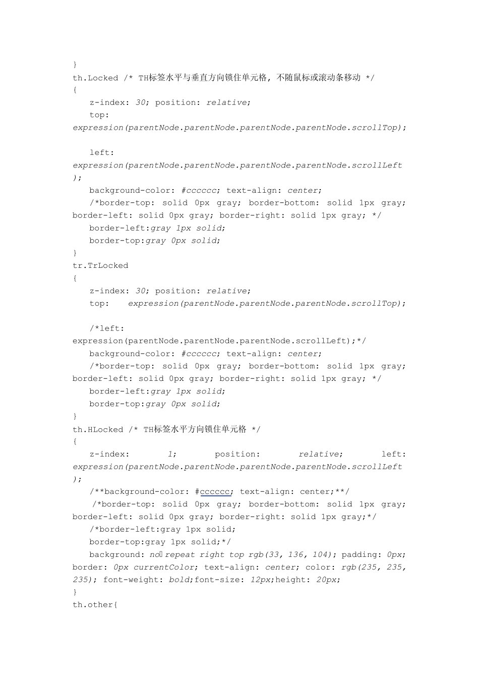 css固定表头不随滚动条移动_第2页