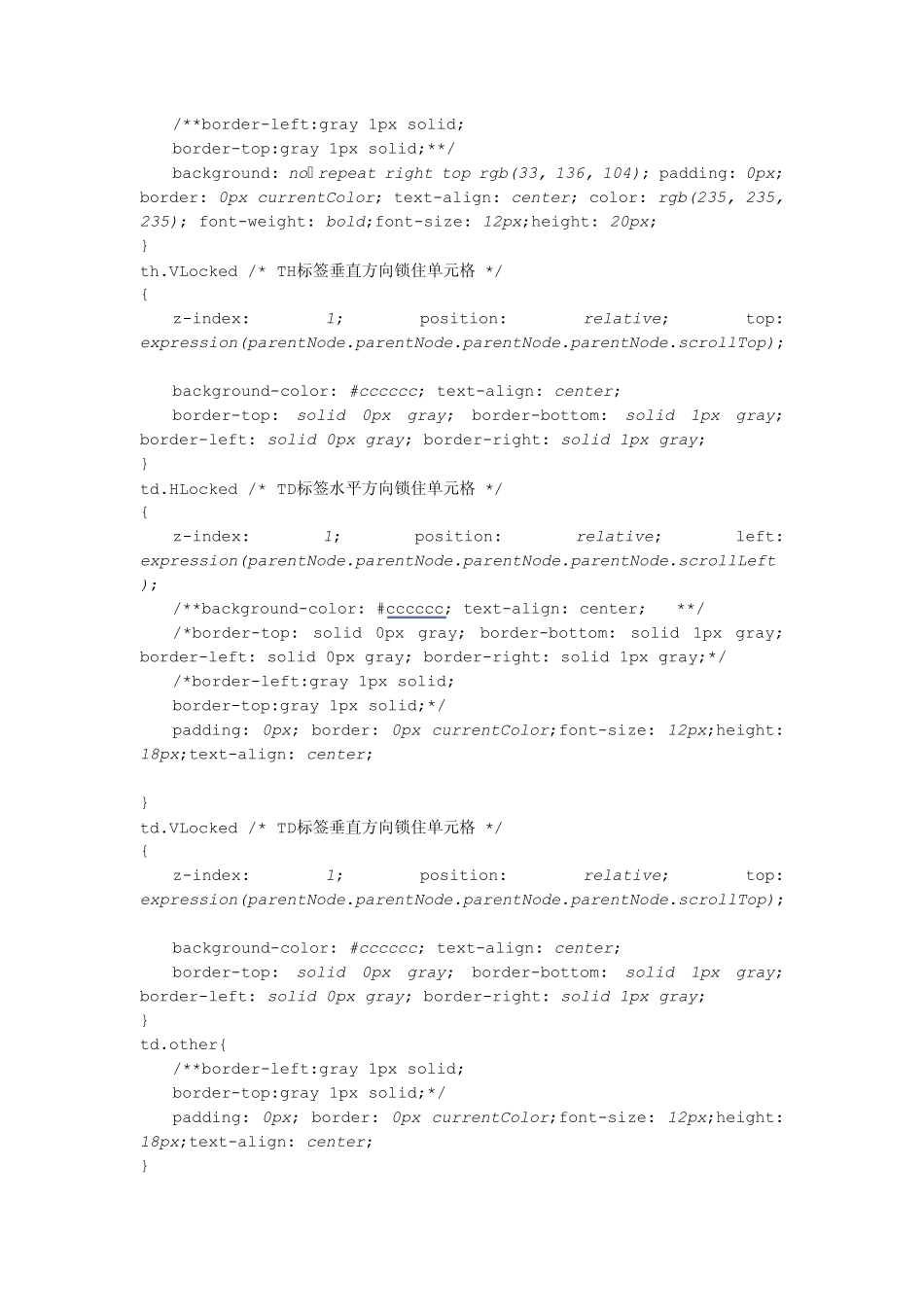 css固定表头不随滚动条移动_第3页