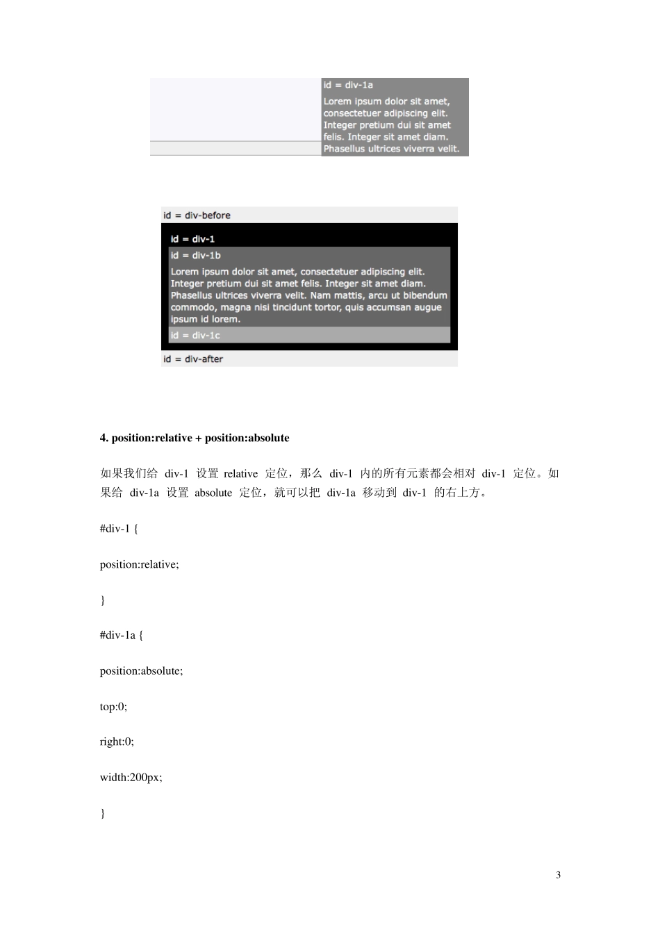 CSS布局：详解定位属性Position_第3页