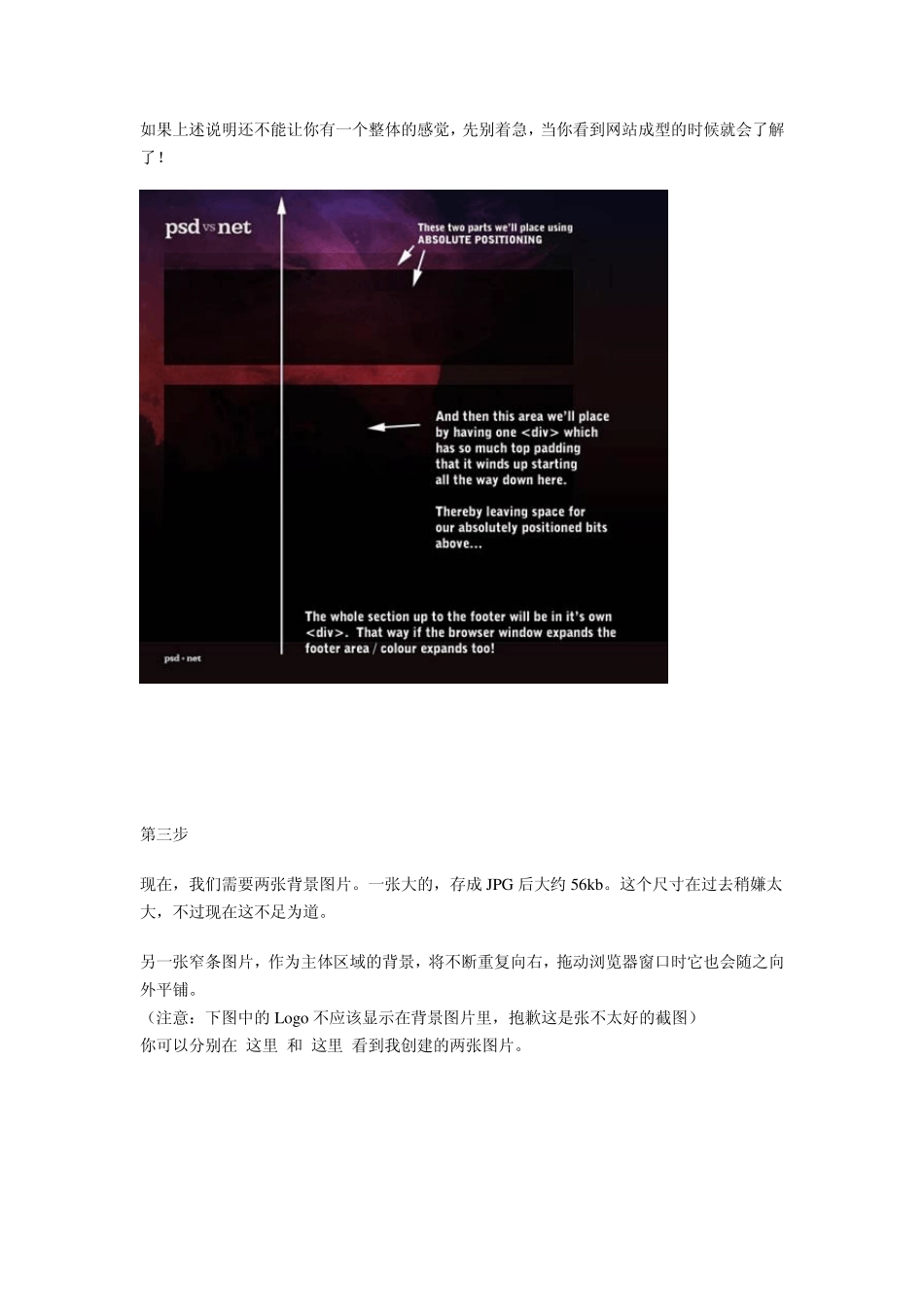 CSS布局实例：用CSS布局网站首页_第3页