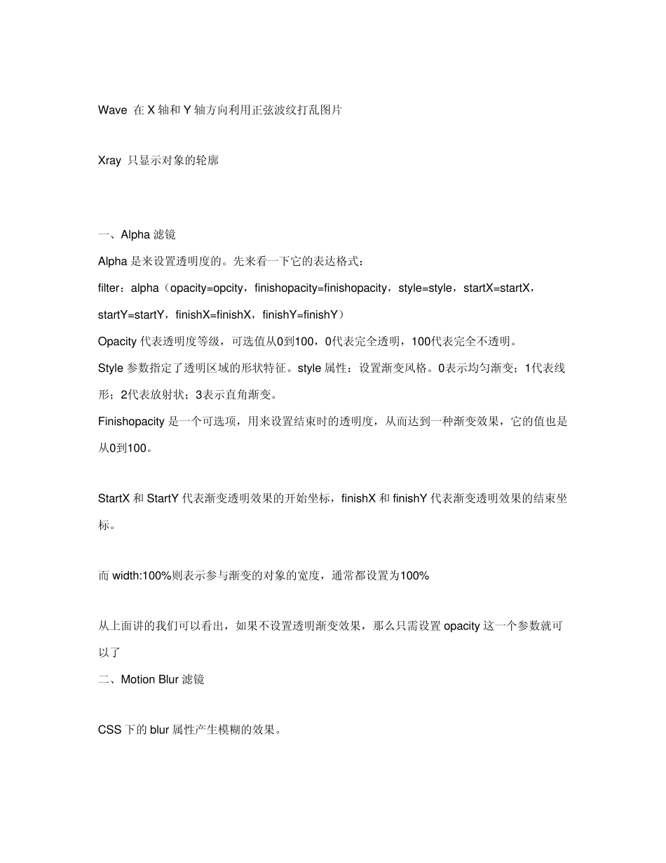 CSS滤镜效果大全详解_第2页