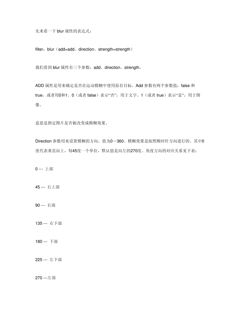 CSS滤镜效果大全详解_第3页