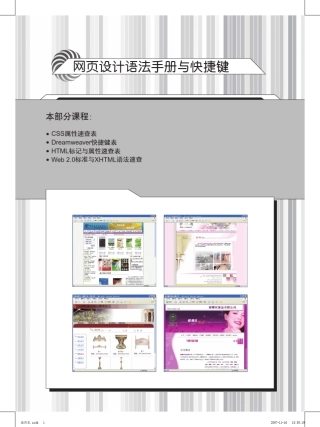 CSS速查表
