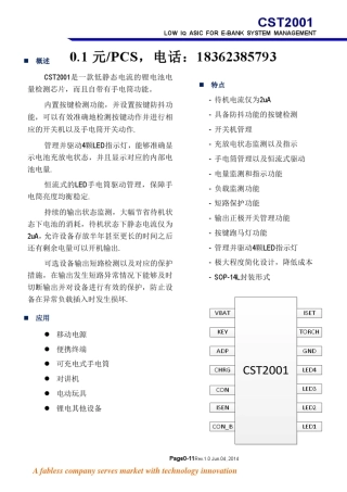 CST2001锂电池电量检测芯片1毛钱每颗