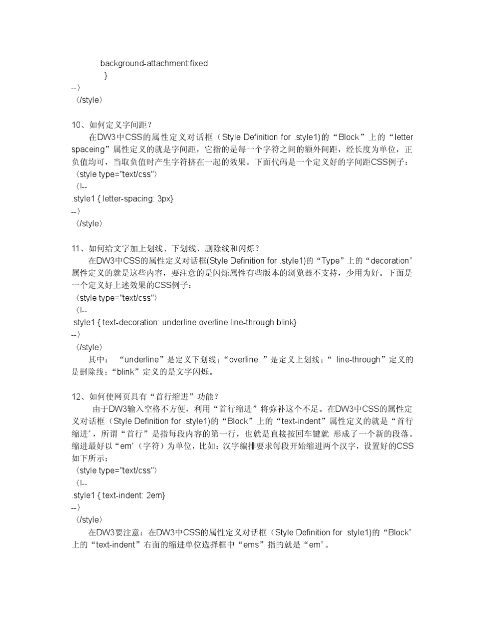 CSS高级进阶应用技巧_第3页