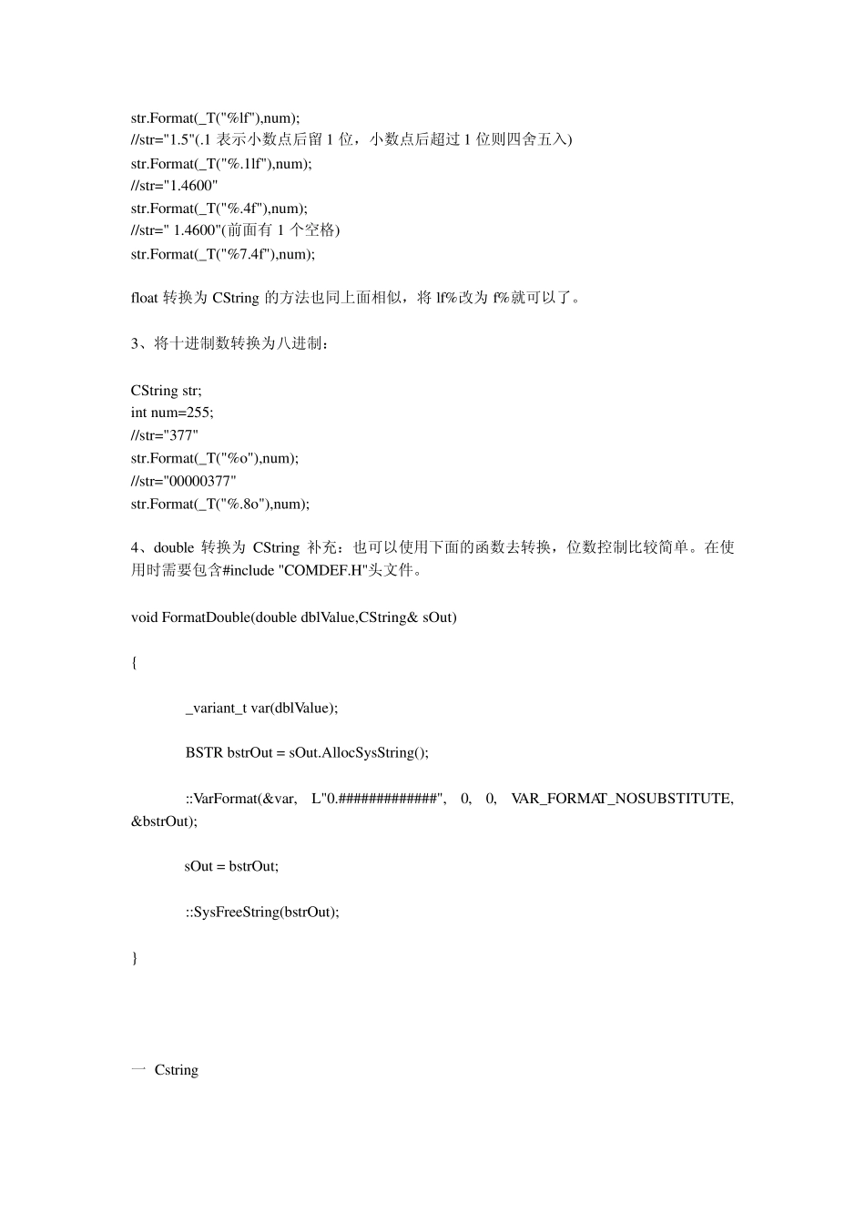 CString的Format方法使用技巧小结_第2页
