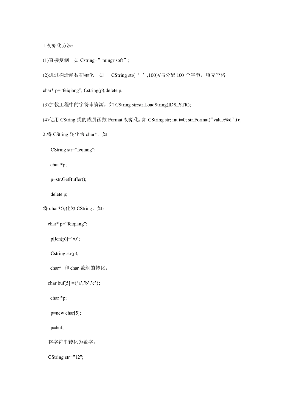 CString的Format方法使用技巧小结_第3页