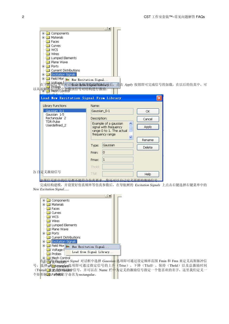 CST中定义激励信号的vba编程方法_第2页