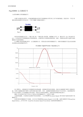 CST中定义激励信号的vba编程方法